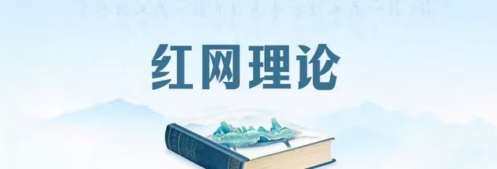 守正创新走好新时代网络思政之路